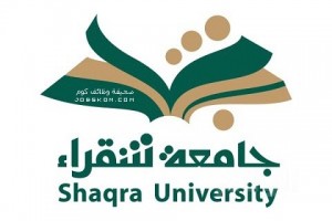 جامعة شقراء  - صحيفة وظائف كوم